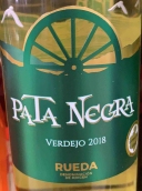 加西亞卡里翁酒莊帕塔內(nèi)格拉弗德喬白葡萄酒(J. Garcia Carrion Pata Negra Verdejo, Rueda, Spain)