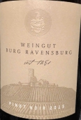 拉文思堡酒莊黑皮諾紅葡萄酒(Weingut Burg Ravensburg Pinot Noir, Baden, Germany)