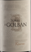 格爾班瞭望塔酒莊格爾班塔珍藏紅葡萄酒(Bodegas Atalayas de Golban Torre de Golban Reserva, Ribera del Duero, Spain)