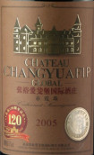 張?jiān)垤潮H酒莊大師級赤霞珠干紅葡萄酒(Chateau Changyu AFIP Global Master's Choice Cabernet Sauvignon, Beijing, China)