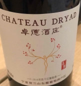 卓德酒庄红葡萄酒(Chateau Dryad, Helan Mountains, China)