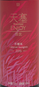 天塞悅飲赤霞珠紅葡萄酒(Tiansai Vineyards Enjoy Cabernet Sauvignon, Xinjiang, China)