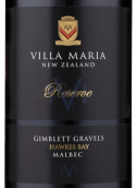 新玛利庄园珍藏系列马尔贝克红葡萄酒(Villa Maria Reserve Gimblett Gravels Malbec, Hawke's Bay, New Zealand)