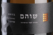 本雅明黑瑪瑙霞多麗白葡萄酒(Binyamina Onyx Chardonnay, Galilee, Israel)