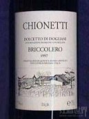 喬納蒂酒莊布里克里羅多姿桃紅葡萄酒(Chionetti Briccolero Dolcetto di Dogliani DOCG, Piedmont, Italy)