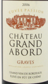 雅博酒莊干紅葡萄酒(Chateau Grand Abord, Graves, France)