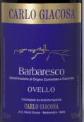 卡洛賈克薩酒莊奧維羅巴巴萊斯科紅葡萄酒(Carlo Giacosa Ovello Barbaresco DOCG, Piedmont, Italy)