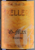 凱勒酒莊G-馬克斯雷司令白葡萄酒(Weingut Keller G-Max Riesling, Rheinhessen, Germany)