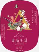 紫晶莊園晶典赤霞珠-梅洛混釀干紅葡萄酒(Amethyard Classic Cabernet Sauvignon - Merlot, Huailai, China)