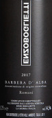 恩佐博格萊蒂酒莊維納羅馬尼阿爾巴巴貝拉紅葡萄酒(Enzo Boglietti Vigna dei Romani Barbera d'Alba, Piedmont, Italy)