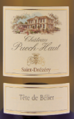 皮埃什泰特貝利耶干白葡萄酒(Chateau Puech-Haut Tete de Belier Blanc, Languedoc-Roussillon, France)