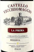 维乔马修酒庄拉普里马园经典基安帝珍藏红葡萄酒(Castello Vicchiomaggio La Prima Chianti Classico Riserva DOCG, Tuscany, Italy)