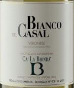 卡拉比昂達(dá)卡薩爾白葡萄酒(Ca' La Bionda Bianco del Casal Veronese IGT, Veneto, Italy)