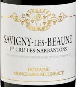 奇夢酒莊納邦頓斯（薩維尼一級園）紅葡萄酒(Domaine Mongeard Mugneret Les Narbantons, Savigny-les-Beaune 1er Cru, France)