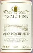 卡瓦基納酒莊巴多利諾桃紅葡萄酒(Cavalchina Bardolino Chiaretto, Veneto, Italy)