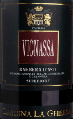 格爾薩酒莊維格娜撒巴貝拉超級紅葡萄酒(Cascina La Ghersa Vignassa Barbera d'Asti Superiore, Piedmont, Italy)