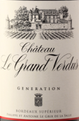 巍都堡世代超級(jí)波爾多紅葡萄酒(Chateau Le Grand Verdus Generation Bordeaux Superieur France)