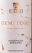 吉爾森酒莊寶石雷司令白葡萄酒(Giesen Gemstone Riesling, Marlborough, New Zealand)