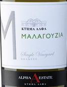 阿爾法莊園單一園瑪拉格西亞白葡萄酒(Alpha Estate Single Vineyard Malagouzia , Macedonia, Greece)