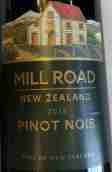 磨坊路酒莊黑皮諾紅葡萄酒(Mill Road Pinot Noir, Hawke's Bay, New Zealand)