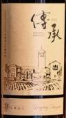 龍亭酒莊傳承赤霞珠紅葡萄酒(Longting Heritage Cabernet Sauvignon, China)