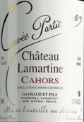 拉馬廷酒莊特釀紅葡萄酒(Chateau Lamartine Cuvee Particuliere, Cahors, France)