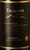 大瑪雅酒莊珍藏佳美娜干紅葡萄酒(Casa Tamaya Reserva Carmenere, Limari Valley, Chile)