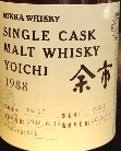 余市單桶麥芽威士忌(Nikka Yoichi Single Cask Malt Whisky, Hokkaido, Japan)