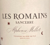 米洛特酒莊羅曼斯紅葡萄酒(Alphonse Mellot Les Romains Rouge, Sancerre, France)