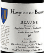 伯恩濟(jì)貧院艾沃（伯恩一級(jí)園）特釀紅葡萄酒(Hospices de Beaune Cuvee Clos Des Avaux, Beaune Premier Cru, France)