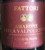 琺托里阿瑪羅尼紅葡萄酒(Fattori Amarone Della Valpolicella, Amarone DOCG, Itali)