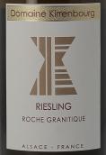 克恩堡巖石雷司令白葡萄酒(Domaine Kirrenbourg Roche Granitique Riesling, Alsace, France)