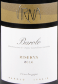 魏麗娜酒莊珍藏巴羅洛紅葡萄酒(Virna Riserva Barolo DOCG, Piedmont, Italy)