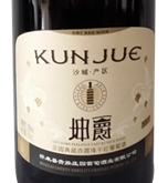 坤爵莊園典藏赤霞珠干紅葡萄酒(Kun Jue Manor Classic Reserve Cabernet Sauvignon, Shacheng, China)