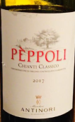 安东尼世家比伯丽红葡萄酒(Marchesi Antinori Peppoli, Chianti Classico DOCG, Italy)