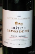 格拉佩茲酒莊紅葡萄酒(Chateau Graves de Pez, Saint-Estephe, France)