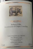 斯繽尼塔酒莊佳麗娜園巴貝拉干紅葡萄酒(La Spinetta Vigneto Gallina Barbera d'Alba, Piedmont, Italy)