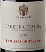 利维托酒庄上洛伊拉诺巴贝拉红葡萄酒(Rivetto Loirano Soprano Barbera d'Alba, Piedmont, Italy)