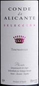 博科帕酒莊阿利坎特伯爵精選丹魄紅葡萄酒(Bodegas Bocopa Conde De Alicante Seleccion Tempranillo, Alicante, Spain)