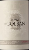格尔班瞭望塔酒庄戈尔班塔陈酿红葡萄酒(Atalayas de Golban Torre de Golban Crianza, Ribera del Duero, Spain)