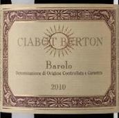 西亞伯特伯頓酒莊巴羅洛紅葡萄酒(Ciabot Berton Barolo DOCG, Piedmont, Italy)