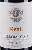 維埃蒂酒莊三園巴貝拉阿斯蒂紅葡萄酒(Vietti Trevigne Barbera d'Asti DOCG, Piedmont, Italy)