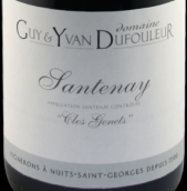 蓋和伊萬杜福爾酒莊熱內（桑特奈村）紅葡萄酒(Domaine Guy & Yvan Dufouleur Clos Genets, Santenay, France)