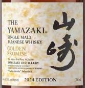 山崎黃金承諾單一麥芽日本威士忌（2024年版）(The Yamazaki Golden Promise Single Malt Japanese Whisky, Japan (Tsukuriwake Selection 2024 Edition))