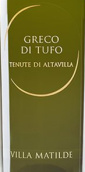 马蒂尔德酒庄阿塔维拉园格雷克白葡萄酒(Villa Matilde Tenuta di Altavilla Greco di Tufo DOCG, Campania, Italy)