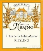 赫林酒莊瘋狂馬可雷司令干白葡萄酒(Domaine Hering Riesling Clos de la Folie Marco, Alsace, France)