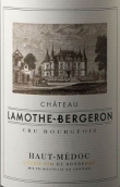 寶爵龍酒莊紅葡萄酒(Chateau Lamothe Bergeron, Haut Medoc, France)