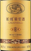 長城盛藏3卡本內(nèi)紅葡萄酒(GreatWall Reserve 3 Cabernet, Hebei, China)