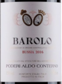 阿尔多·孔特诺酒庄布丝雅巴罗洛红葡萄酒(Poderi Aldo Conterno Barolo Bussia DOCG, Piedmont, Italy)