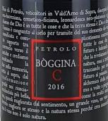 佩羅酒莊勃吉娜C紅葡萄酒(Petrolo Boggina C Valdarno di Sopra, Tuscany, Italy)